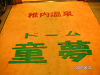 s_PICT0144_thumb.png